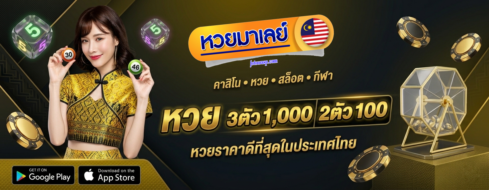 หวย มาเล ย์ ล่าสุด