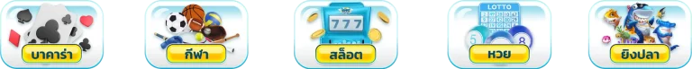 บริการ